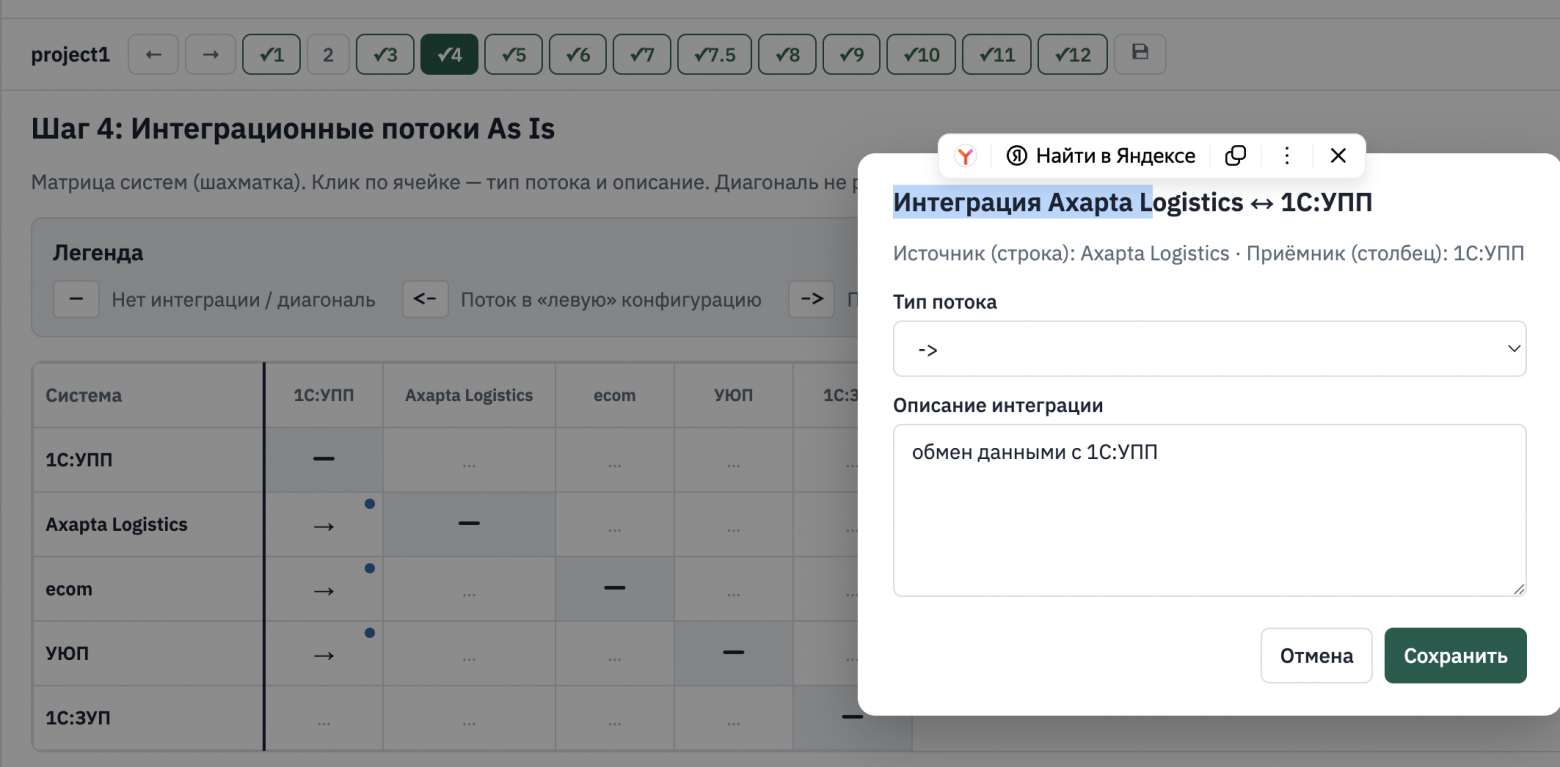 Лабораторная работа № 2: учим ИИ готовить КП на внедрение ERP - 6